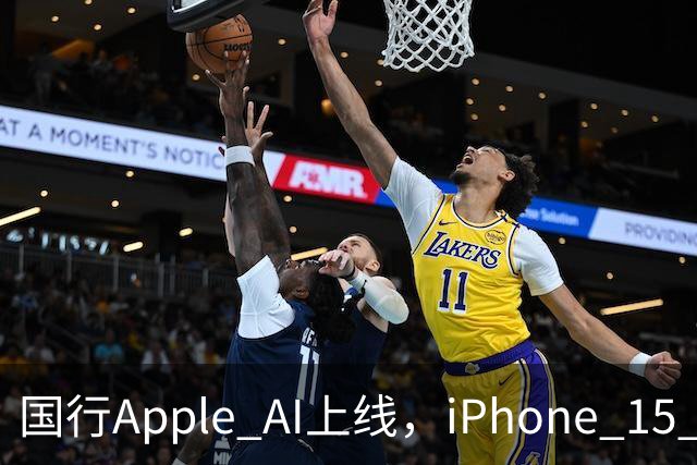国行Apple AI上线，iPhone 15 Pro是否必换新机？